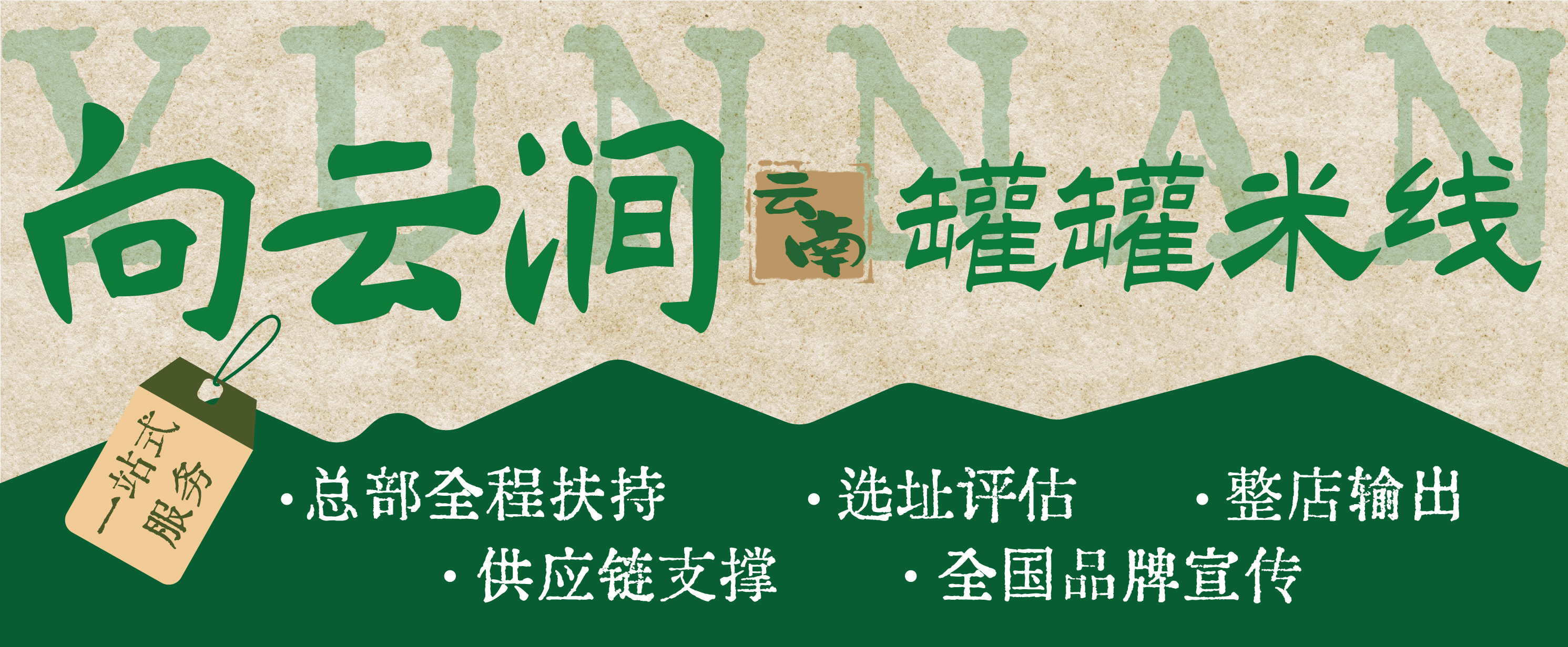 首页 Banner