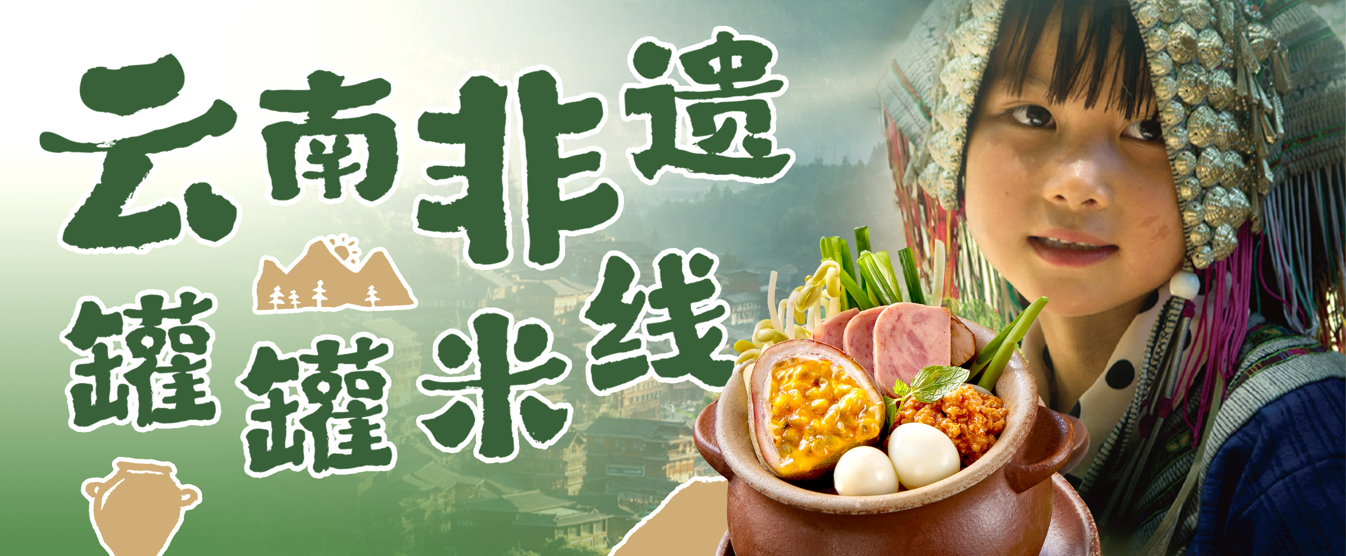 首页 Banner
